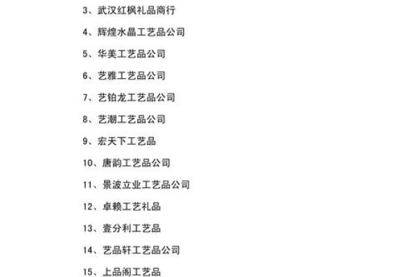 如何为公司取个让人印象深刻的名字 如何为公司取个让人印象深刻的名字
