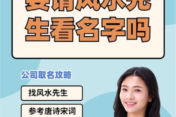 如何为公司取个让人印象深刻的名字 如何为公司取个让人印象深刻的名字