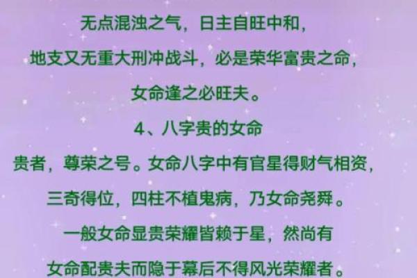 元享利贞八字排盘解析:如何从命理中发现人生的潜在机遇 元享利贞八字排盘解析:如何从命理中发现人生的潜在机遇