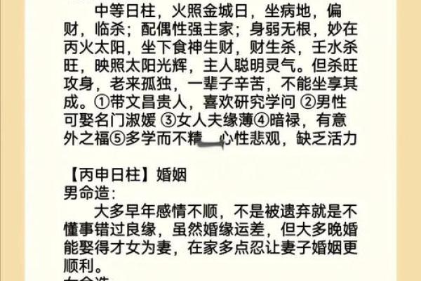 甲子日柱婚姻配对的隐秘规律 甲子日柱婚姻配对的隐秘规律