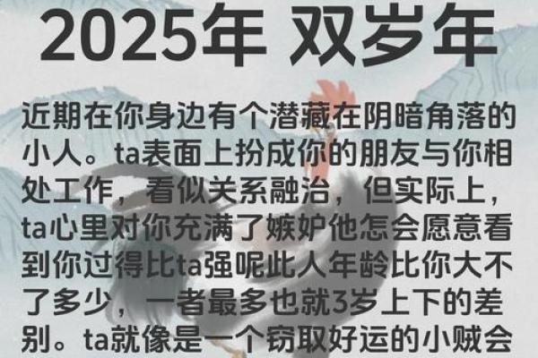 属鸡人在本命年如何保持乐观积极的心态 属鸡人在本命年如何保持乐观积极的心态