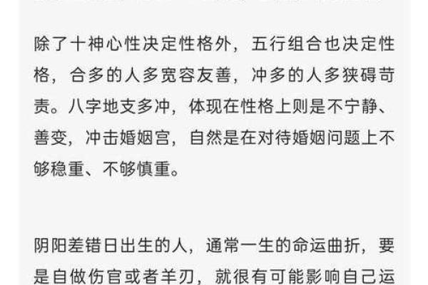 二婚八字的变化,如何影响婚姻的稳定性? 二婚八字的变化,如何影响婚姻的稳定性?