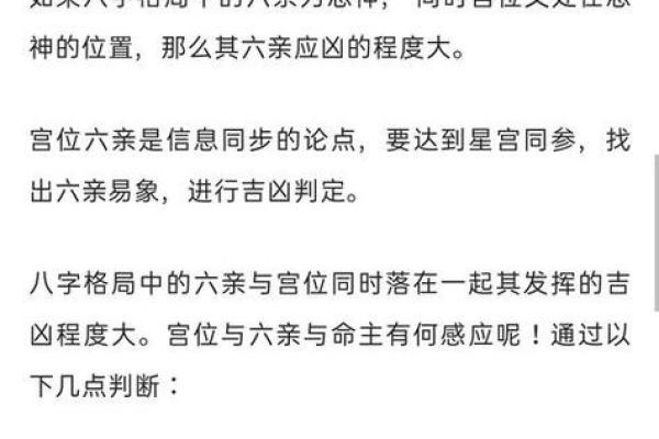 根基八字如何影响你的事业与财富运势 根基八字如何影响你的事业与财富运势