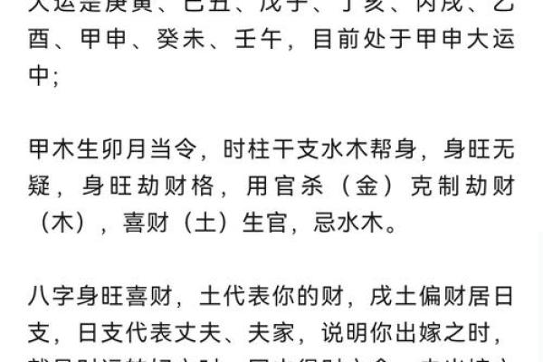 根基八字如何影响你的事业与财富运势 根基八字如何影响你的事业与财富运势