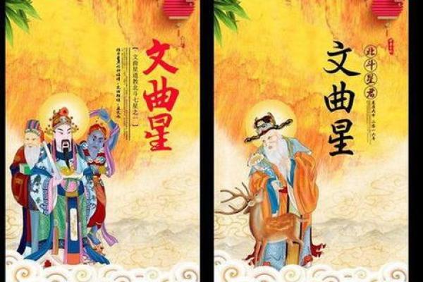文曲星在八字中的重要作用,如何通过它改善运势 文曲星在八字中的重要作用,如何通过它改善运势
