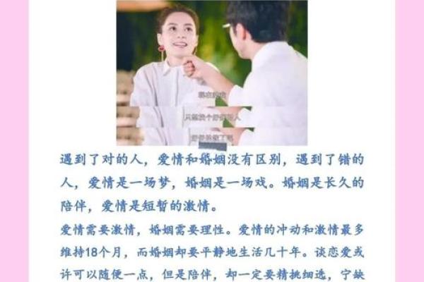 龙虎配婚姻:激情与理性并存的奇妙关系 龙虎配婚姻:激情与理性并存的奇妙关系