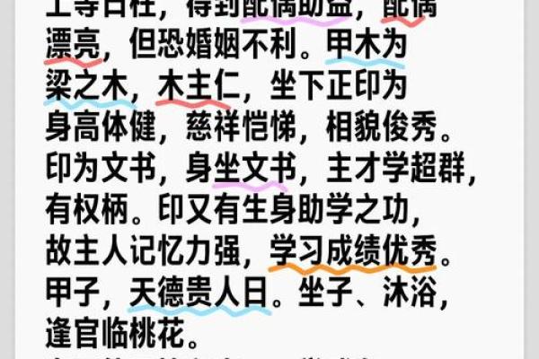 甲子日柱的配偶如何影响婚姻生活 甲子日柱的配偶如何影响婚姻生活