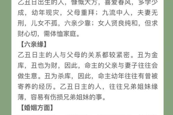 甲子日柱的配偶如何影响婚姻生活 甲子日柱的配偶如何影响婚姻生活