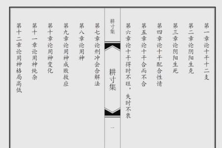 乔布斯八字揭秘：成功背后的命理密码