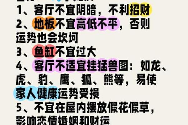 家居风水群的十大常见问题与解决方案 家居风水群的十大常见问题与解决方案