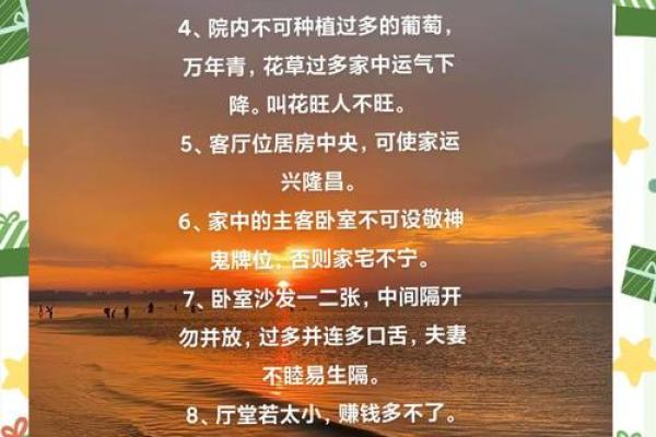 家居风水群的十大常见问题与解决方案 家居风水群的十大常见问题与解决方案