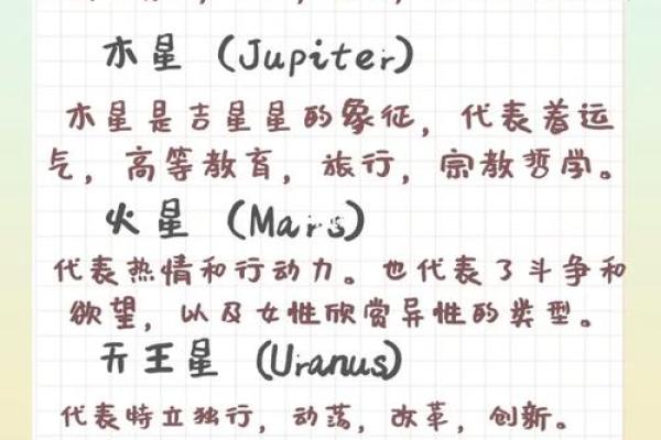运的象征与深层含义探究