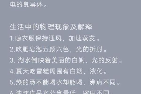 震命与东四命的深度解析及其生活影响 震命与东四命的深度解析及其生活影响