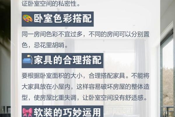 家居风水格局的重要性及布局方法 家居风水格局的重要性及布局方法
