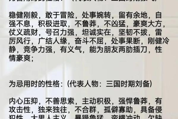文人作家的八字解析:如何借助命理提升创作灵感 文人作家的八字解析:如何借助命理提升创作灵感