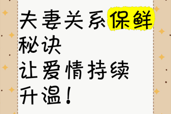 婚姻中的甲子年,如何促进夫妻关系升温? 婚姻中的甲子年,如何促进夫妻关系升温?