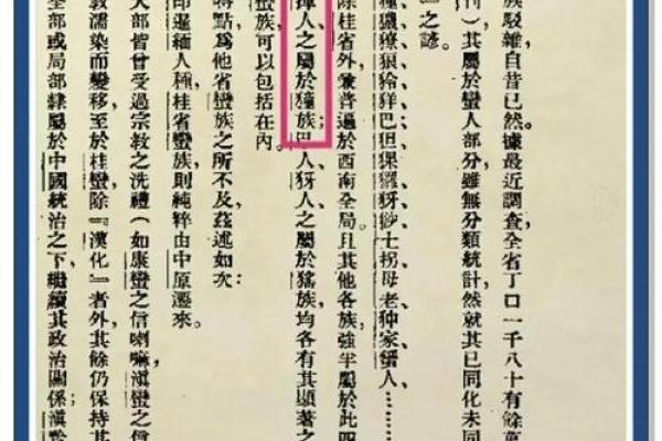 探索世界各地民族名字的起源与演变