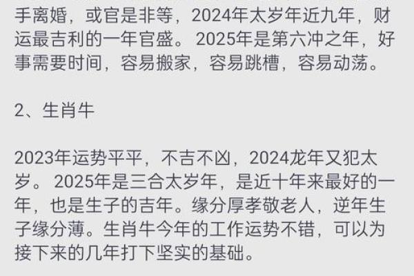 运势解析:事业、爱情、财富全面预测 运势解析:事业、爱情、财富全面预测