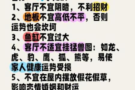 家居风水群的十大常见问题与解决方案