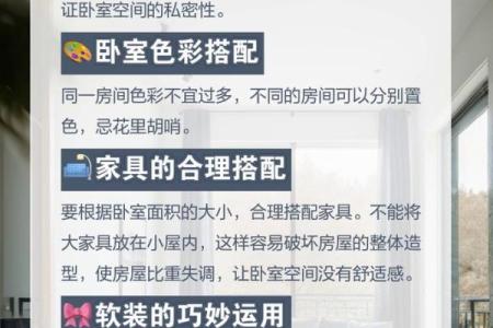 家居风水格局的重要性及布局方法