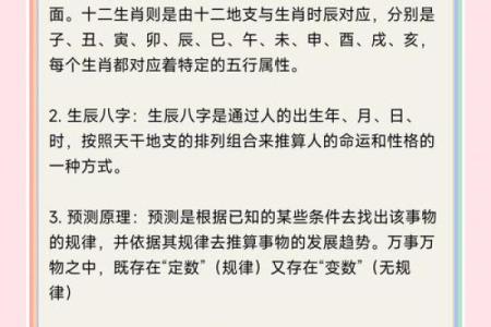 戊辰命的生肖对应解析及其命理特点