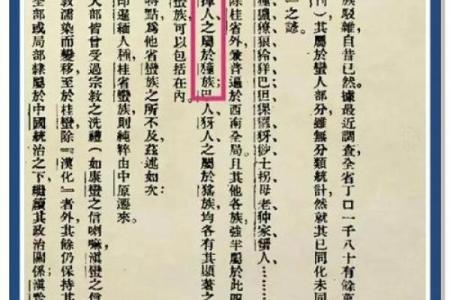 探索世界各地民族名字的起源与演变