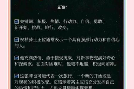 运势解析：事业、爱情、财富全面预测