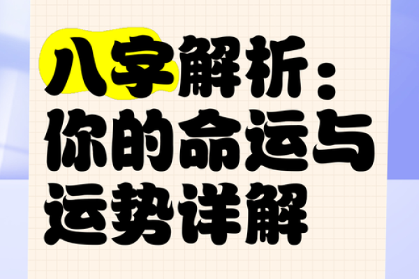如何选择一款精准的算八字软件帮助你了解命运 如何选择一款精准的算八字软件帮助你了解命运