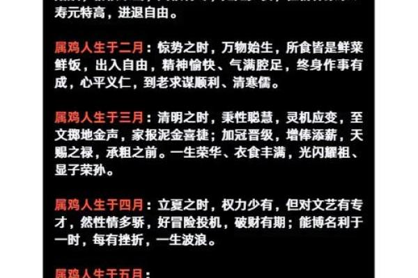 本命年属鸡的健康养生方法 本命年属鸡的健康养生方法