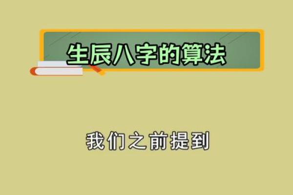 如何通过调整生辰八字相克来改变人生运势 如何通过调整生辰八字相克来改变人生运势