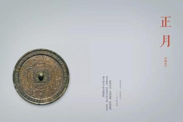 一九年历:穿越时空的年度指南 一九年历:穿越时空的年度指南