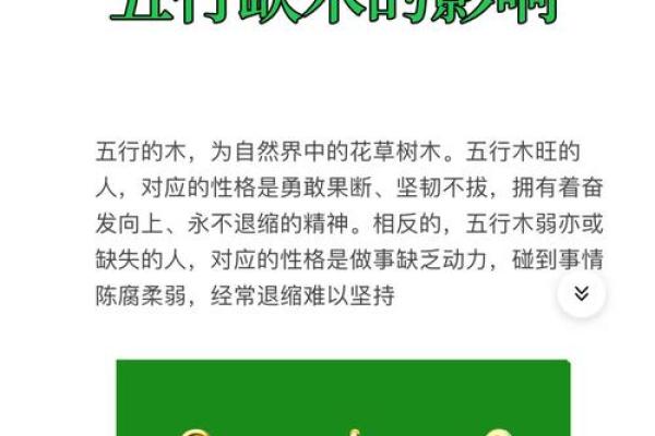 如何通过孩子的生辰八字,发现五行缺失并改善运势 如何通过孩子的生辰八字,发现五行缺失并改善运势
