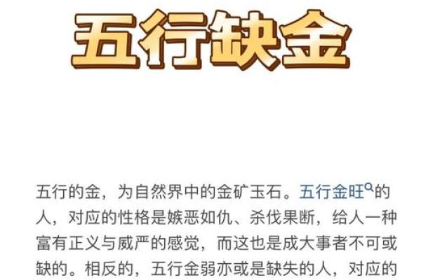 如何通过孩子的生辰八字,发现五行缺失并改善运势 如何通过孩子的生辰八字,发现五行缺失并改善运势