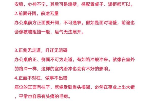 正堂屋办公风水改善事业运势的有效方法 正堂屋办公风水改善事业运势的有效方法