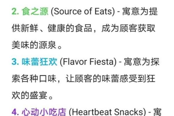 让人心动的可爱店铺名字 提升顾客好感度 让人心动的可爱店铺名字 提升顾客好感度