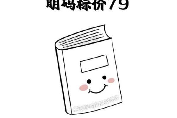 让人心动的可爱店铺名字 提升顾客好感度 让人心动的可爱店铺名字 提升顾客好感度