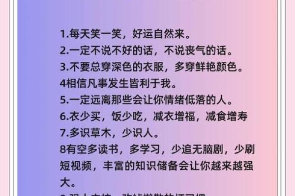 提升办公风水助力财运的十大实用技巧 提升办公风水助力财运的十大实用技巧