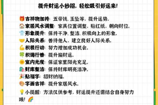 提升办公风水助力财运的十大实用技巧 提升办公风水助力财运的十大实用技巧