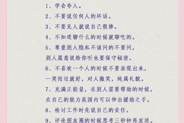 八字命理不求人,学会这几招让你趋吉避凶 八字命理不求人,学会这几招让你趋吉避凶