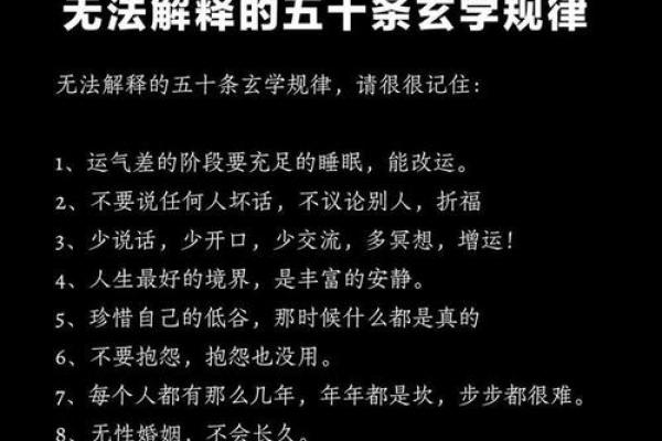 八字命理不求人,学会这几招让你趋吉避凶 八字命理不求人,学会这几招让你趋吉避凶