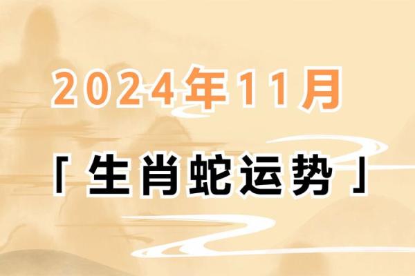 属蛇人本命年如何应对感情的挑战 属蛇人本命年如何应对感情的挑战