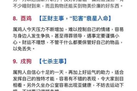 解读生肖每周运程，带你预测未来一周的运势起伏