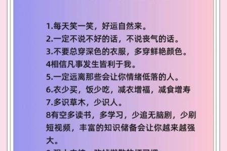 提升办公风水助力财运的十大实用技巧