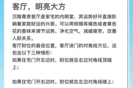沈阳办公室风水布局对企业运势的影响分析