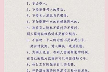 八字命理不求人，学会这几招让你趋吉避凶