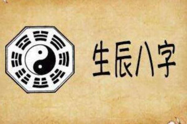 生辰八字五行缺什么?教你如何通过八字分析命运走向 生辰八字五行缺什么?教你如何通过八字分析命运走向
