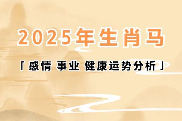 本命年属马如何通过智慧战胜困境 本命年属马如何通过智慧战胜困境