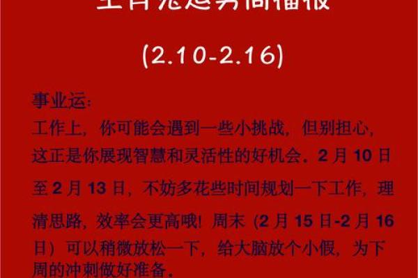生肖运势与命理:运程大师为你揭示未来 生肖运势与命理:运程大师为你揭示未来