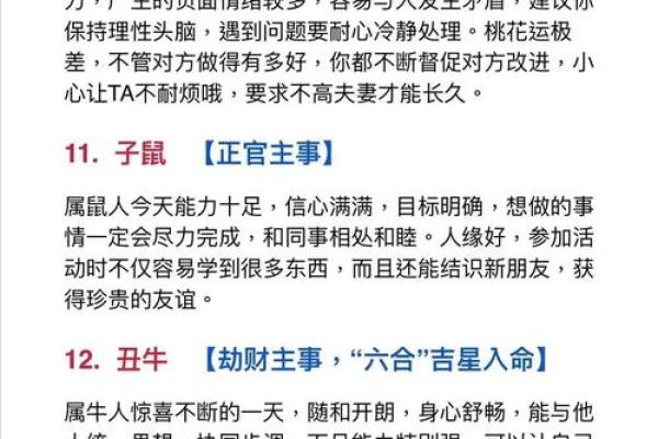 农历每日属相查询,掌握命运玄机 农历每日属相查询,掌握命运玄机