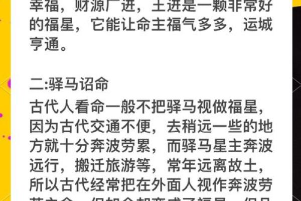 驿座命解析:揭开命理中的特殊命格奥秘 驿座命解析:揭开命理中的特殊命格奥秘
